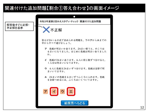 三重県 独自の学力テスト みえスタディ チェック Cbt化 6枚目の写真 画像 教育業界ニュース Reseed リシード