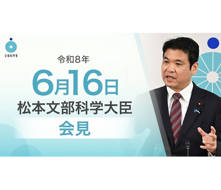 小学校で旧石器時代扱わず「中高で取り扱う」文科相6/16会見 1枚目の
