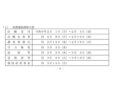 2027年2月中学受験予定の方へ 社会 理科 確認テストセット【即日発送