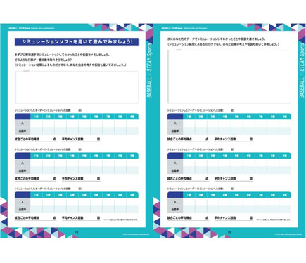 大分県 スポーツ起点にsteam教材を導入 6枚目の写真 画像 教育業界ニュース Reseed リシード