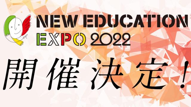 NEW EDUCATION EXPO 2022（NEE）OSAKA・画像
