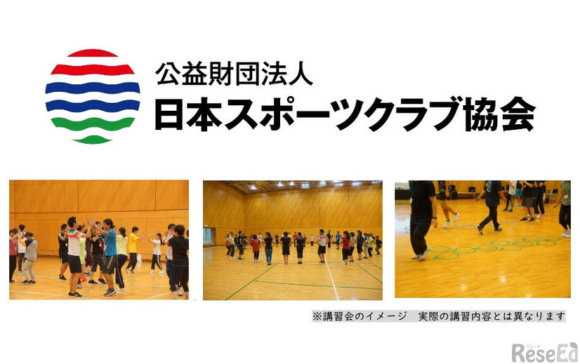 日本スポーツクラブ協会