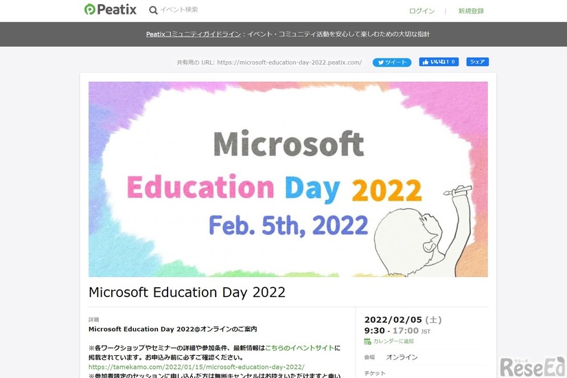 Microsoft Education Day 2022
