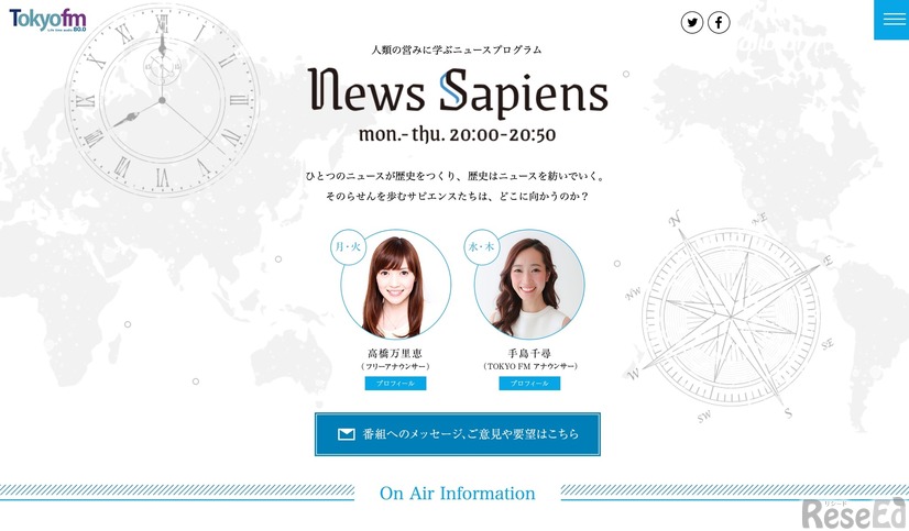TOKYO FM「Sapiens 2030」