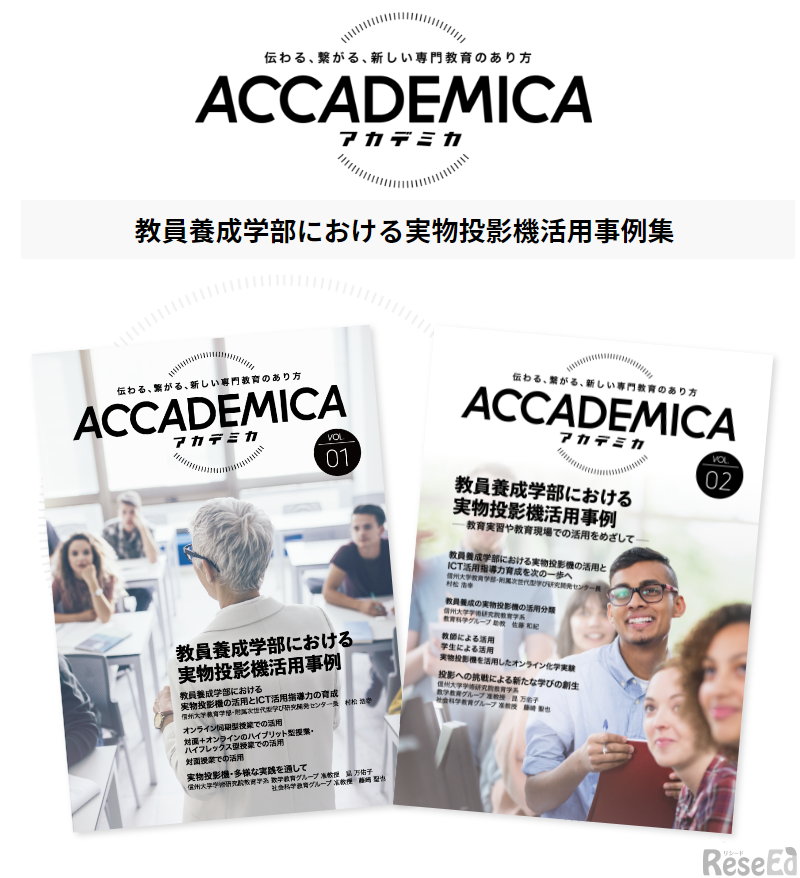 ACCADEMICA