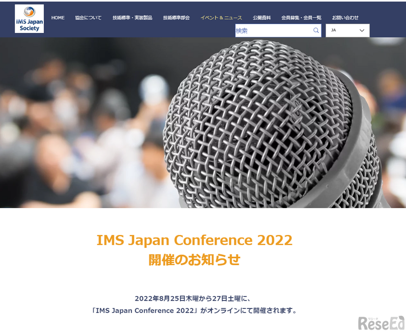 IMS Japan Conference 2022