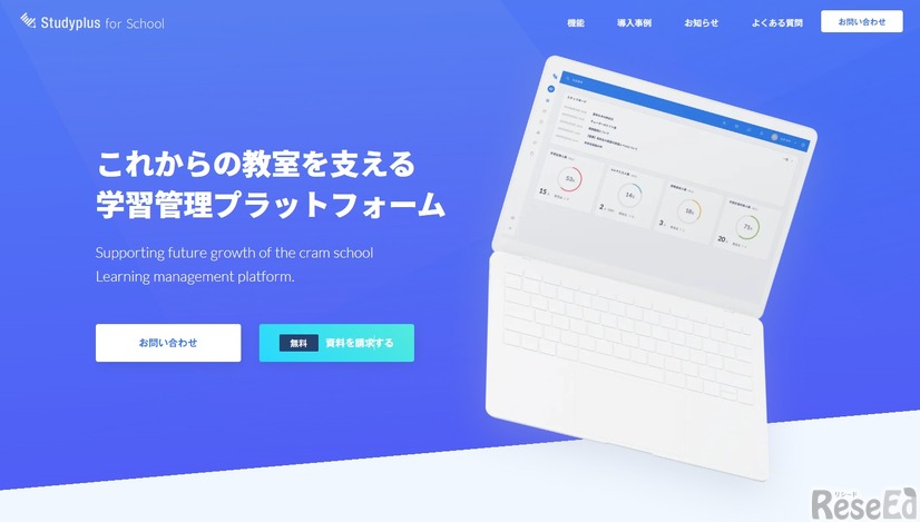 学習管理アプリ「Studyplus」