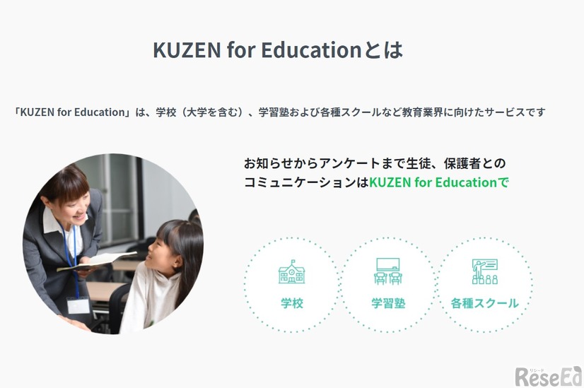 KUZEN for Education