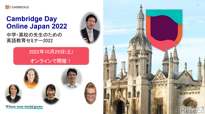 Cambridge Day Online Japan 2022