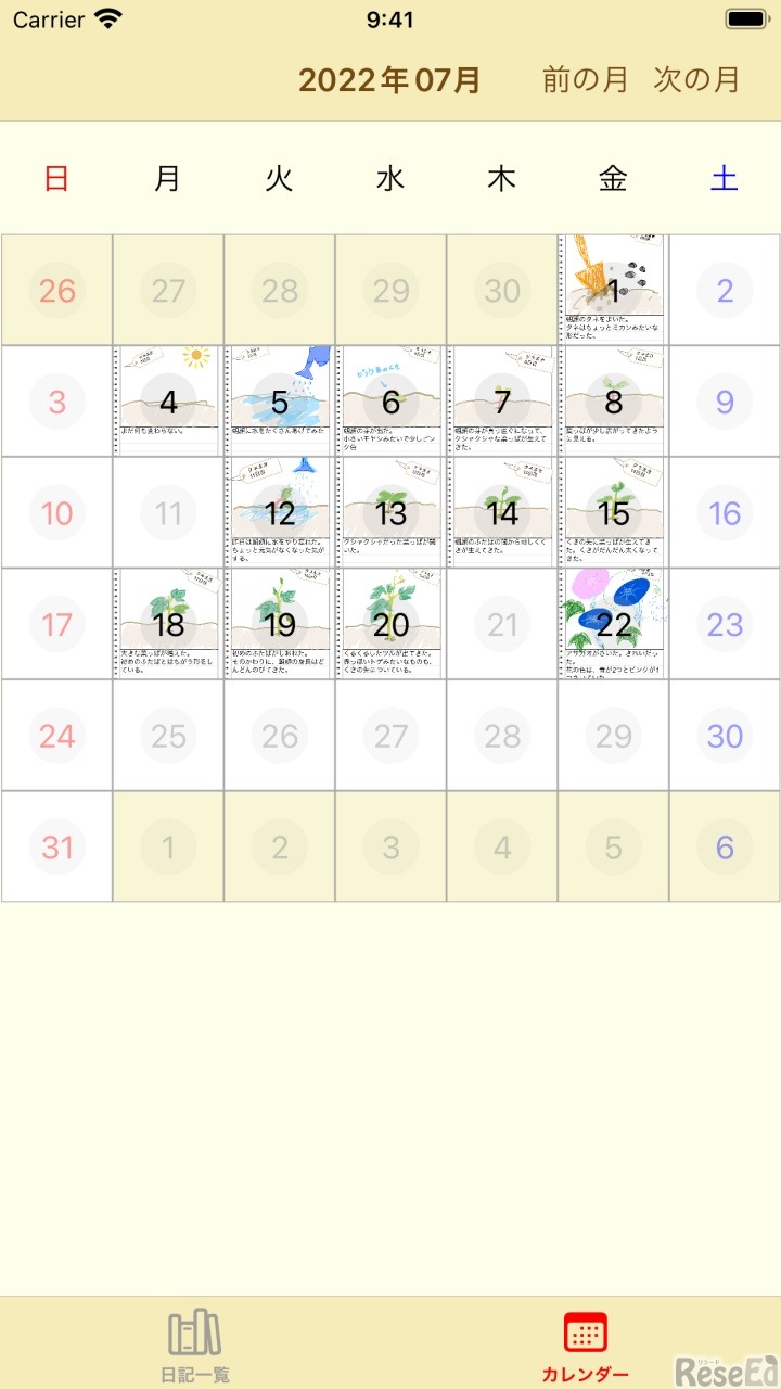 AC Diary カレンダー iPhone