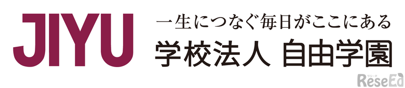 学校法人自由学園