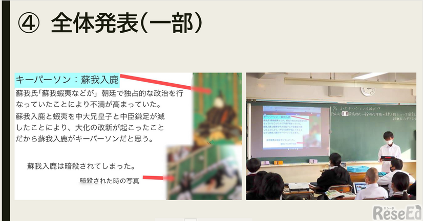 大阪府公立中学校教諭の佐納達平先生の発表
