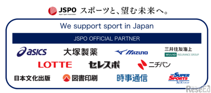 JSPO　オフィシャルパートナー