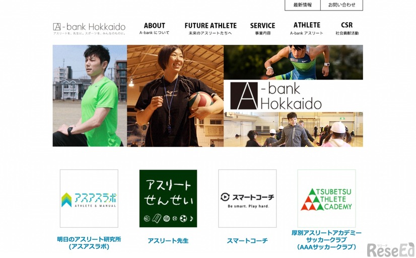 A-bank北海道