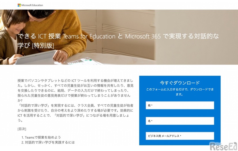 日本マイクロソフト 小冊子無償ダウンロードページ