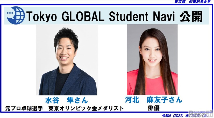 Tokyo GLOBAL Student Naviで動画を公開