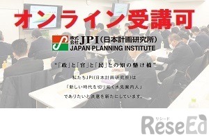 日本計画研究所