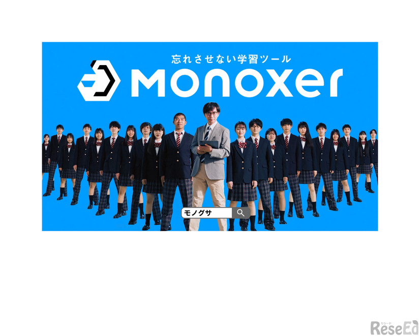 Monoxer
