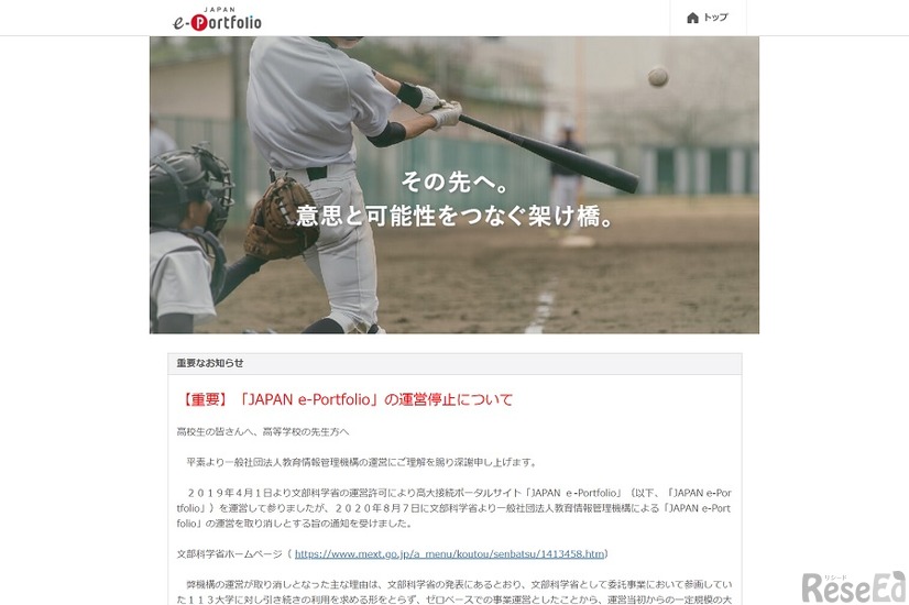 JAPAN e-Portfolio