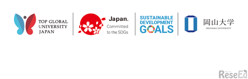 文部科学省スーパーグローバル大学創成支援、外務省JAPAN.Committed to SDGs、SDGs、岡山大学ロゴ