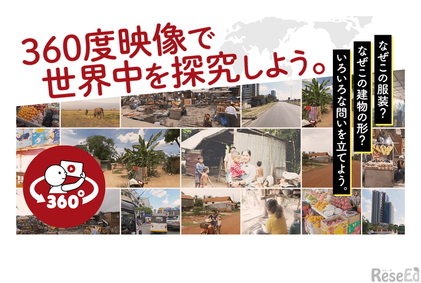 作成したコンテンツのテーマ例：日本に暮らす難民／プラスチックごみと海洋汚染／タンザニアの未電化地域／カンボジアの農村から考える貧困等