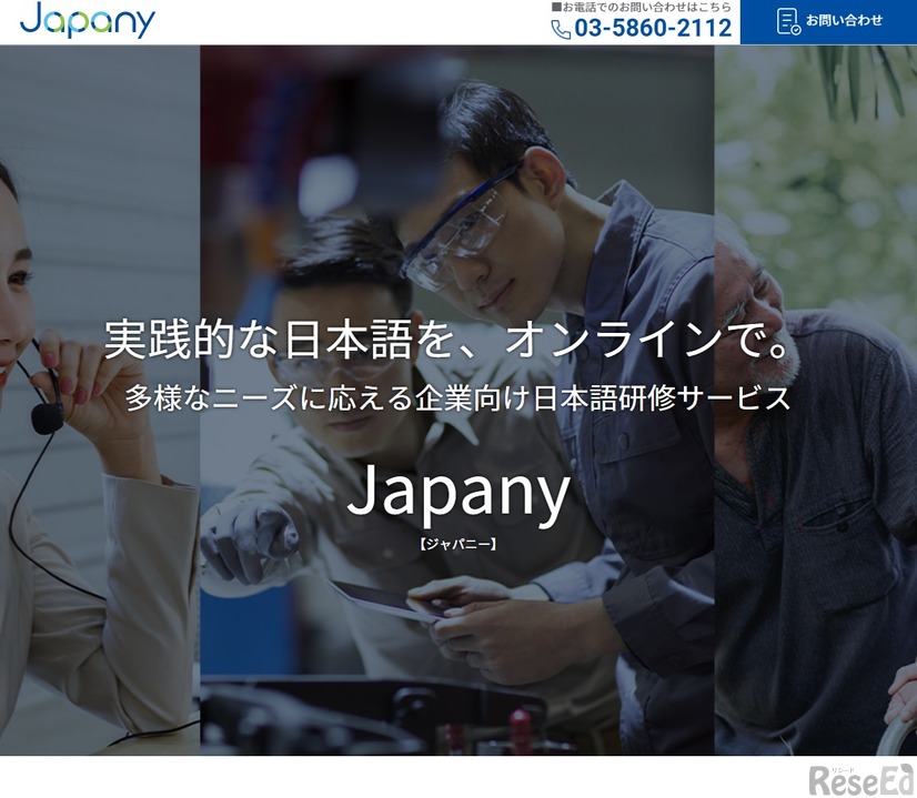オンライン日本語学習サービス「Japany（ジャパニー）」