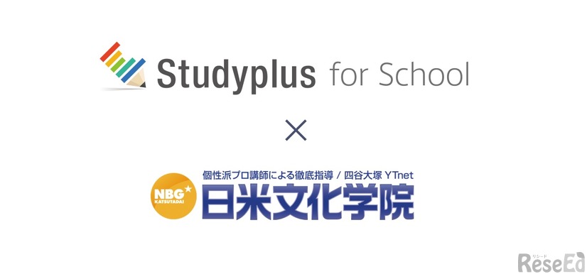 日米文化学院、Studyplus for School 無料プランを小中高全クラスに導入
