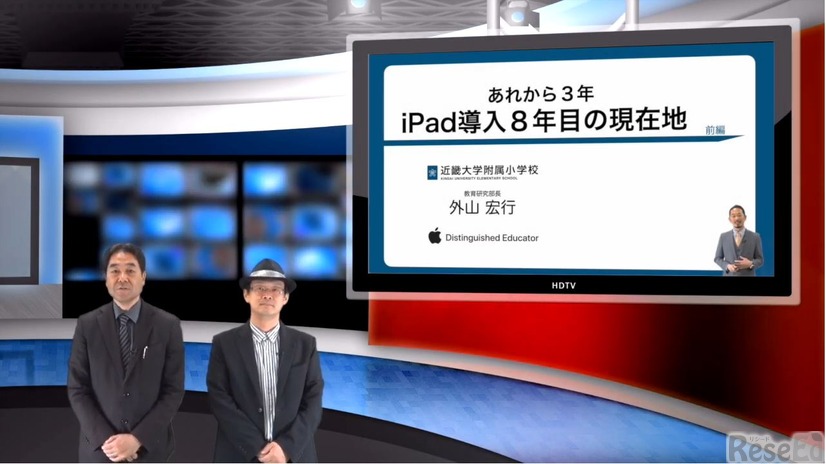 iTeachers TV「あれから3年 iPad導入8年目の現在地」
