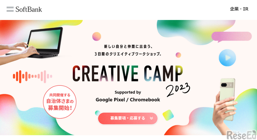 CREATIVE CAMP 2023-Supported by Google Pixel／Chromebook