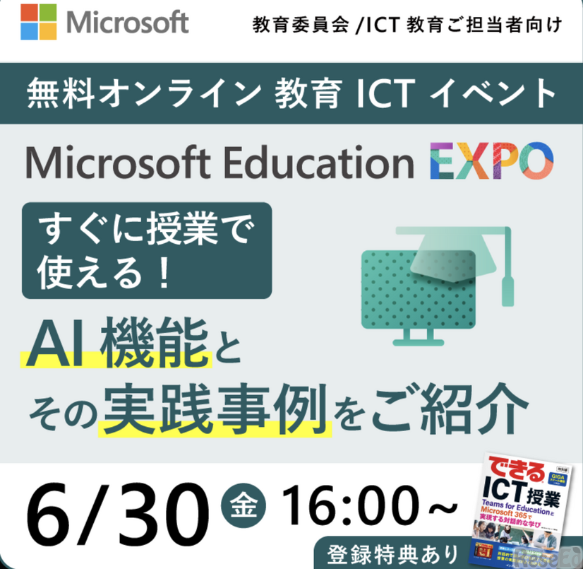 Microsoft Education EXPO