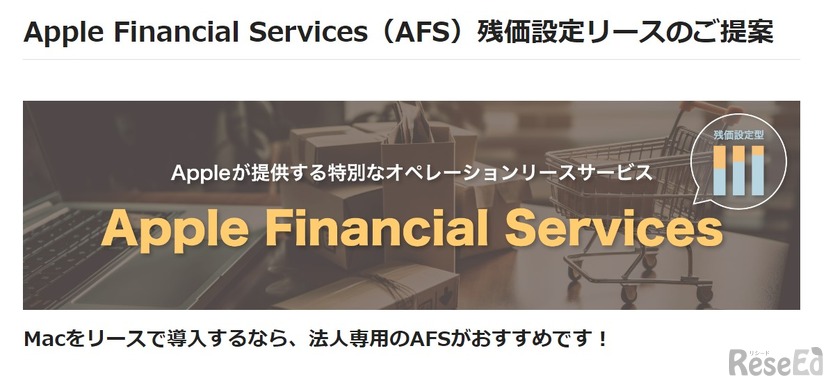 Apple Financial Services