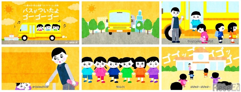 「バスがついたよ ゴーゴーゴー」オリジナルアニメーション