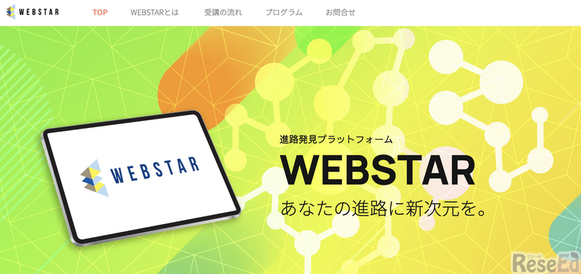 WEBSTAR