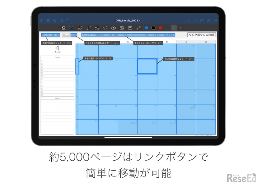 全ページにリンクボタンを配置