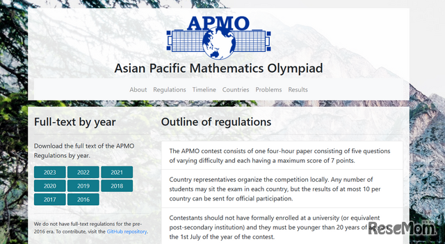 アジア太平洋数学オリンピック（APMO）
