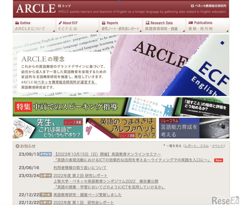 ARCLE