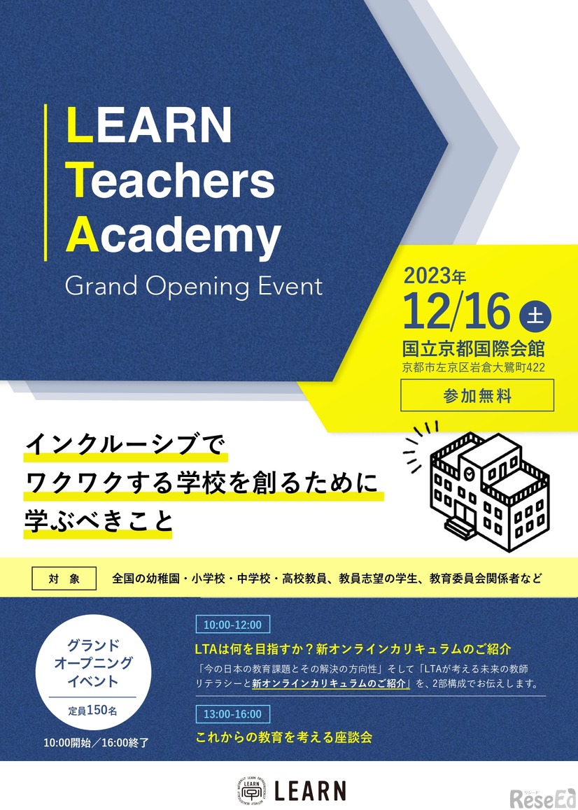 LEARN Teachers Academy Grand Opening Event 1