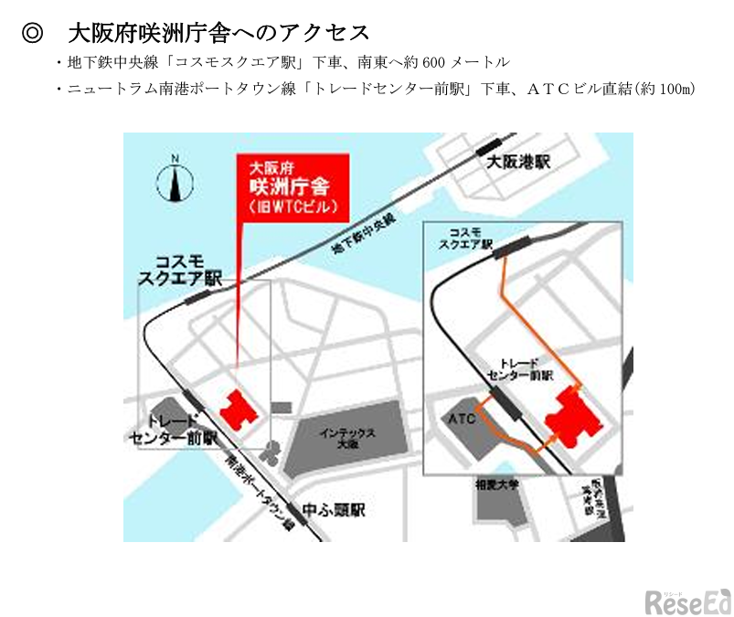 大阪府咲洲庁舎へのアクセス