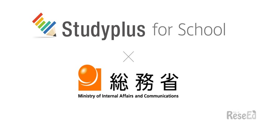総務省「学外教育データ連携に係る実証事業」でStudyplus for Schoolを利活用