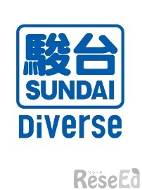 駿台Diverse