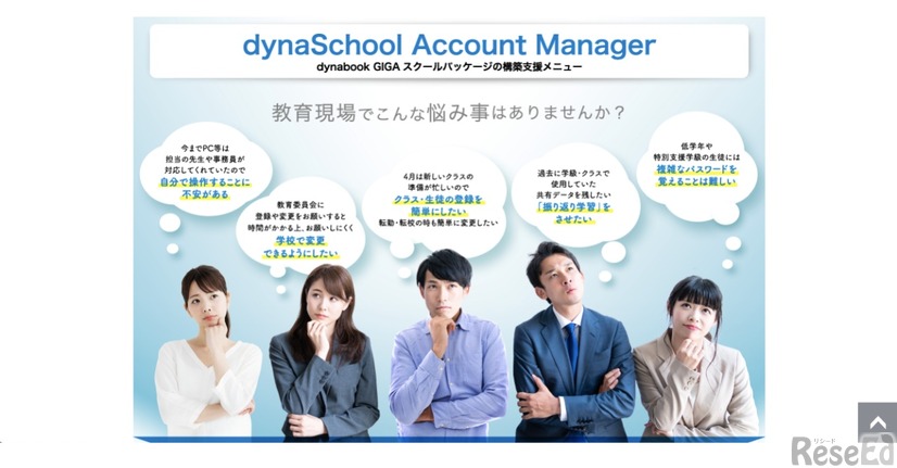 dynaSchool Account Manager