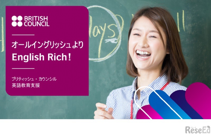 英語教員研修