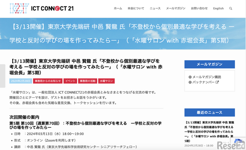 不登校から個別最適な学びを考えるー学校と反対の学びの場を作ってみたらー