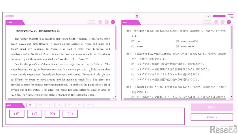 英語の模試レベル問題 イメージ