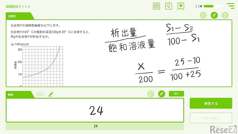 学習画面（数学と理科の一部問題は手書き入力に対応）