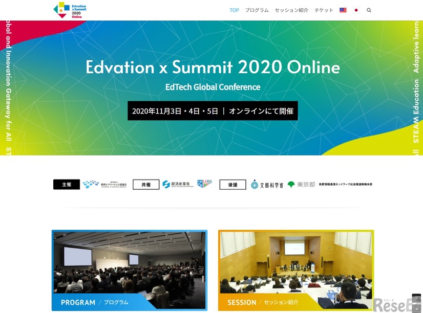 Edvation x Summit 2020 Online