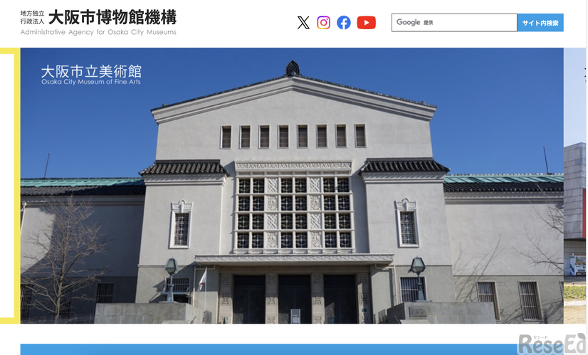 大阪市博物館機構