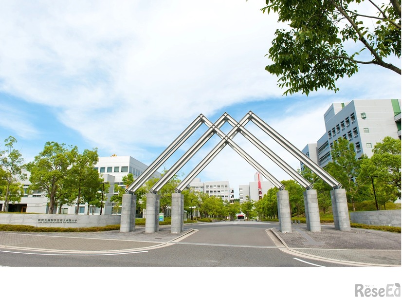 奈良先端科学技術大学院大学