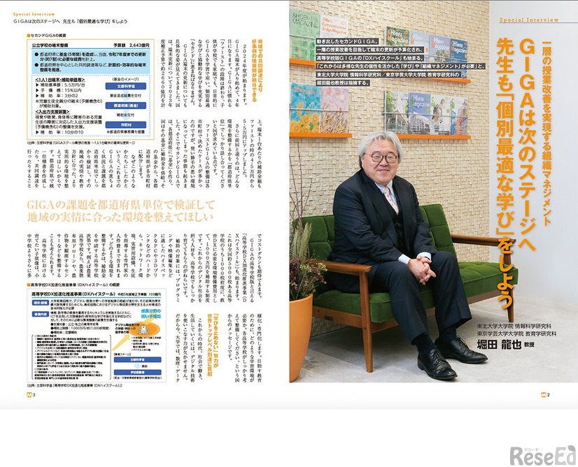 「CHIeru Magazine」2024春夏号：巻頭インタビュー
