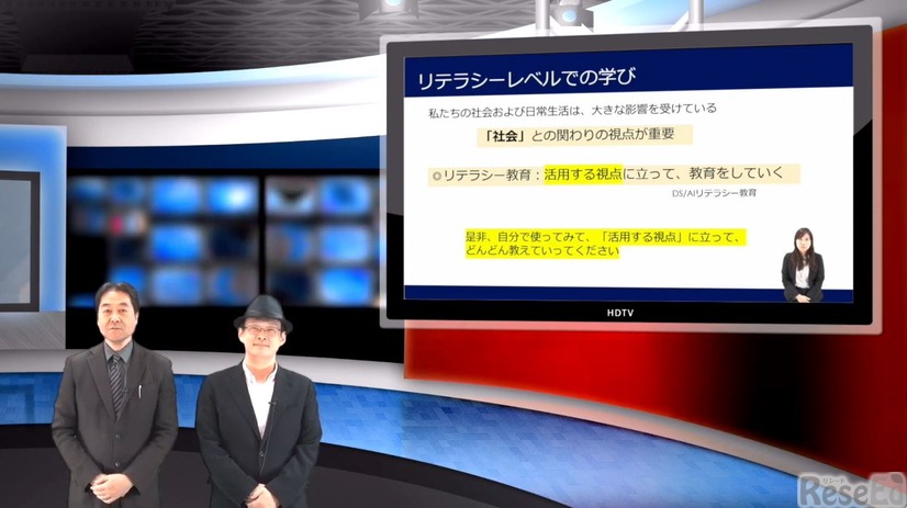 iTeachers TV「中高生のためのデータサイエンス・AIの教養教育」